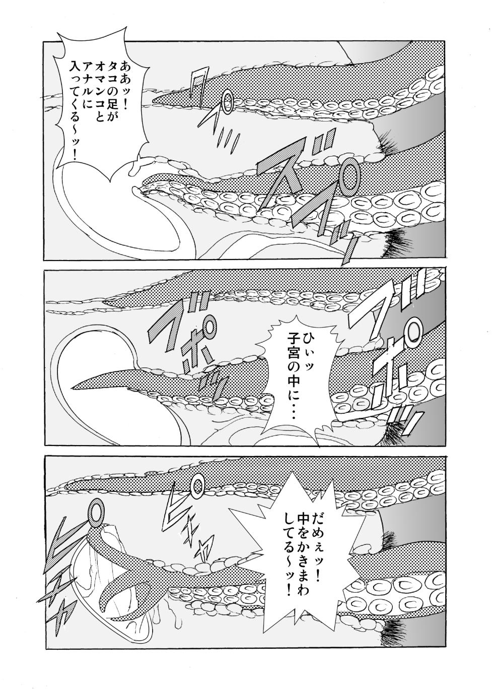 [obscene (kitayumika)] Hame-chan Umi Monogatari 2 - Page 23