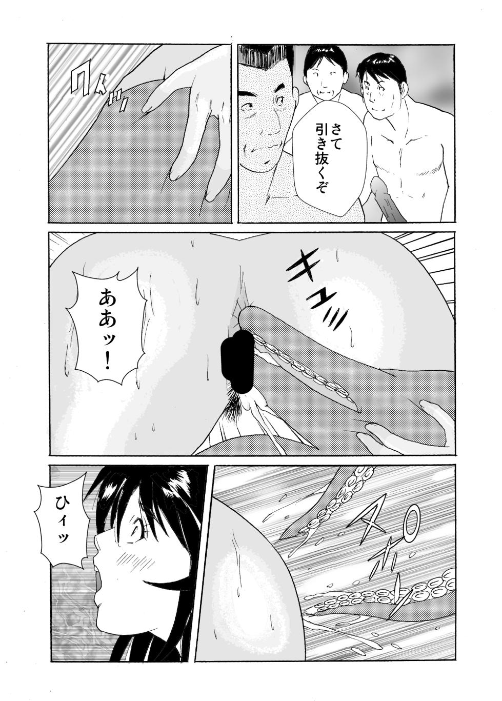 [obscene (kitayumika)] Hame-chan Umi Monogatari 2 - Page 25