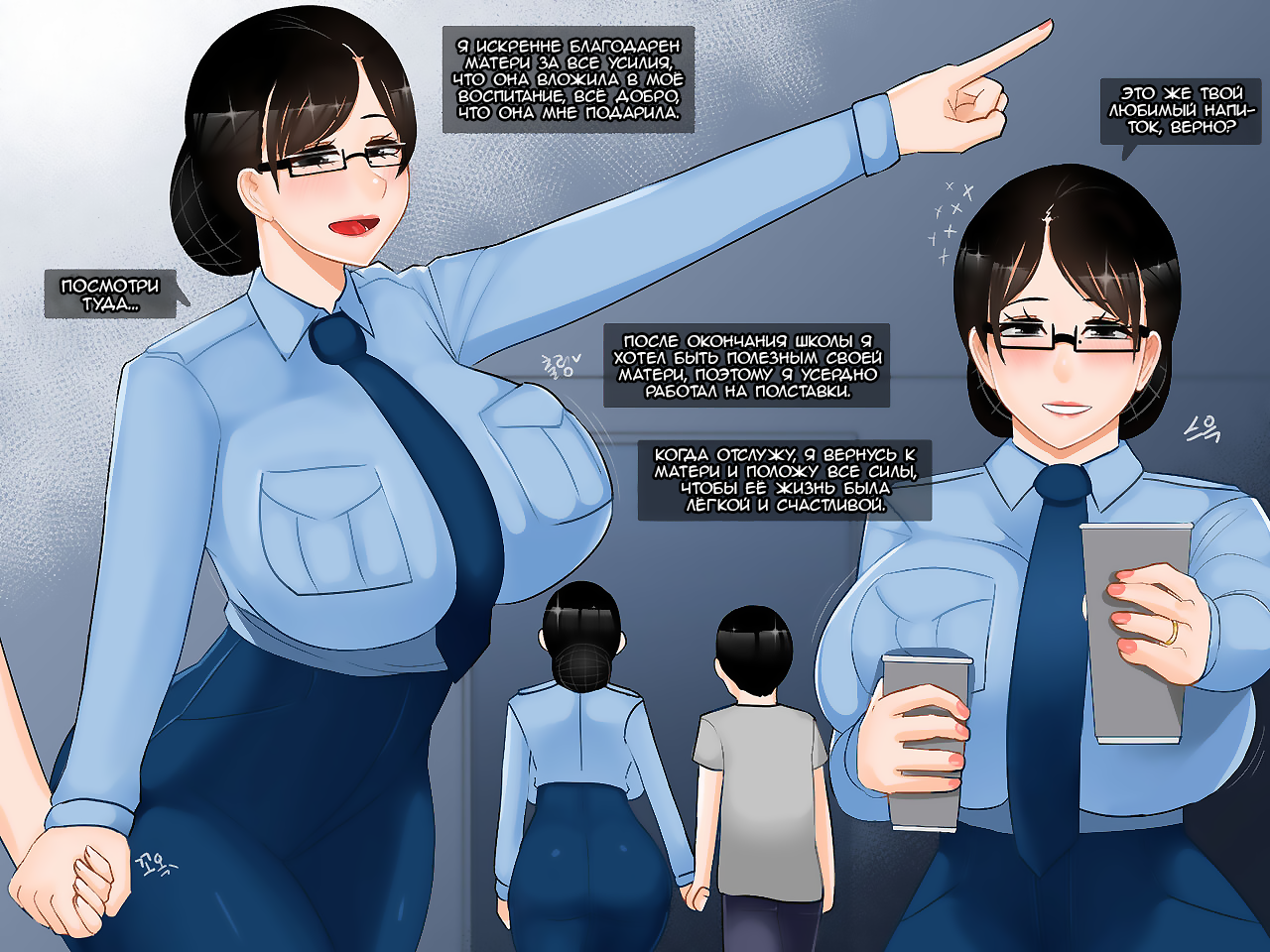 [BlackGG] Oh Yu -rim 40 years old part 1 (Glasses) | У тебя горячая мамочка. ~ Военная версия ~ О Ю-Рим (40 лет) [Russian] [Nik and Leri] - Page 5