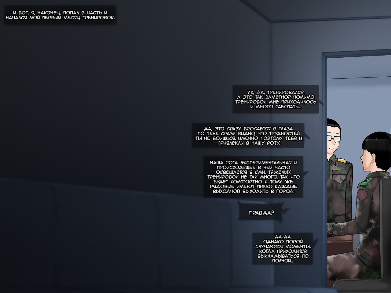 [BlackGG] Oh Yu -rim 40 years old part 1 (Glasses) | У тебя горячая мамочка. ~ Военная версия ~ О Ю-Рим (40 лет) [Russian] [Nik and Leri] - Page 15