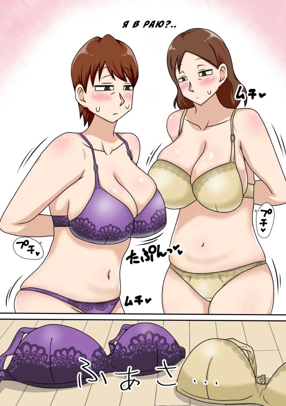 [Freehand Tamashii (DT Hone)] Inkya no Oi to Oba to MAMA to 3P | Племянник-интроверт хочет трахнуть тётю: Тройничок с тётей и мамой [Russian] [InkSin] - Page 17