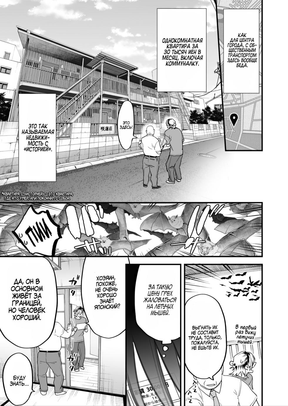 [Mushaburu (Musha Sabu)] 1K 3-man Manko-tsuki Bukken - 203 Goushitsu | Однокомнатная квартира за 30 тысяч в месяц [Russian] [Zone] [Digital] - Page 2