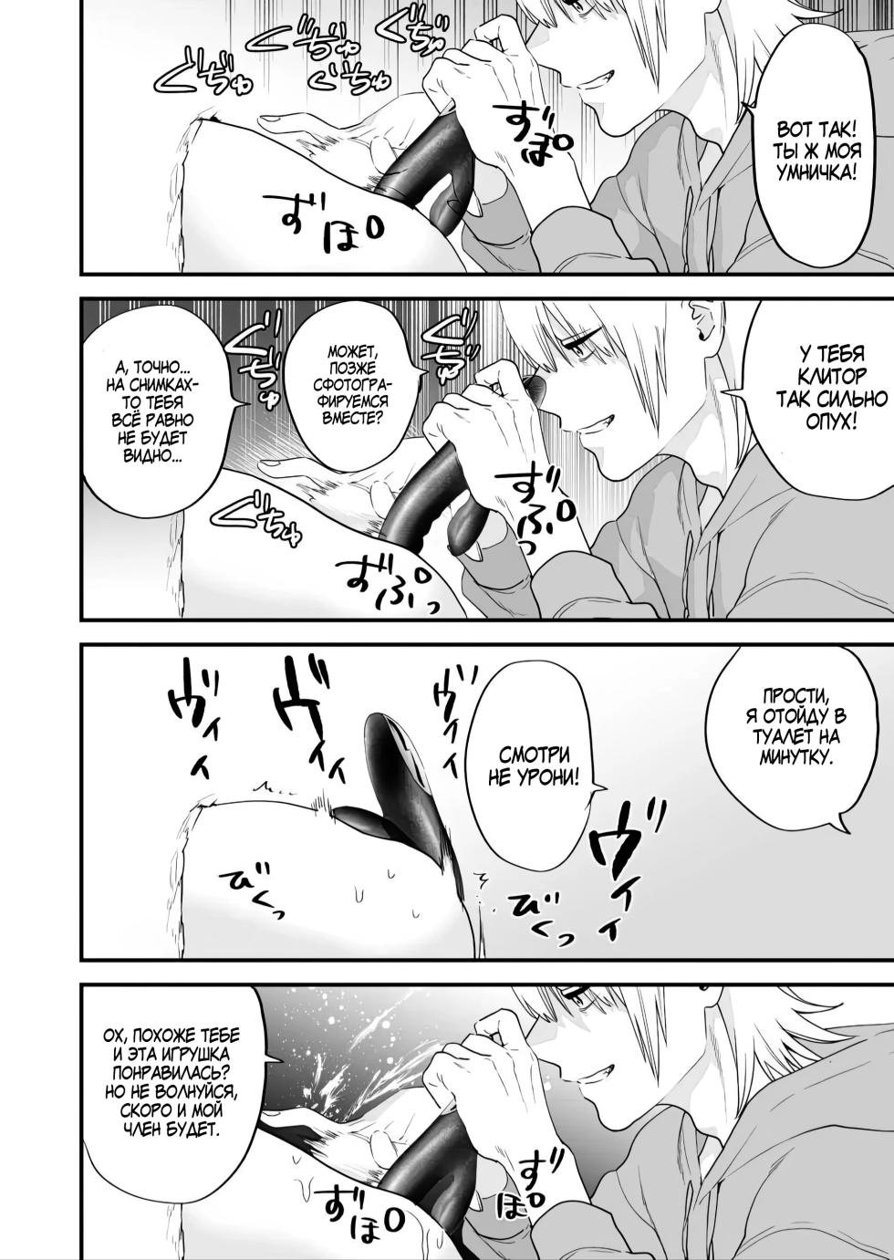 [Mushaburu (Musha Sabu)] 1K 3-man Manko-tsuki Bukken - 203 Goushitsu | Однокомнатная квартира за 30 тысяч в месяц [Russian] [Zone] [Digital] - Page 31