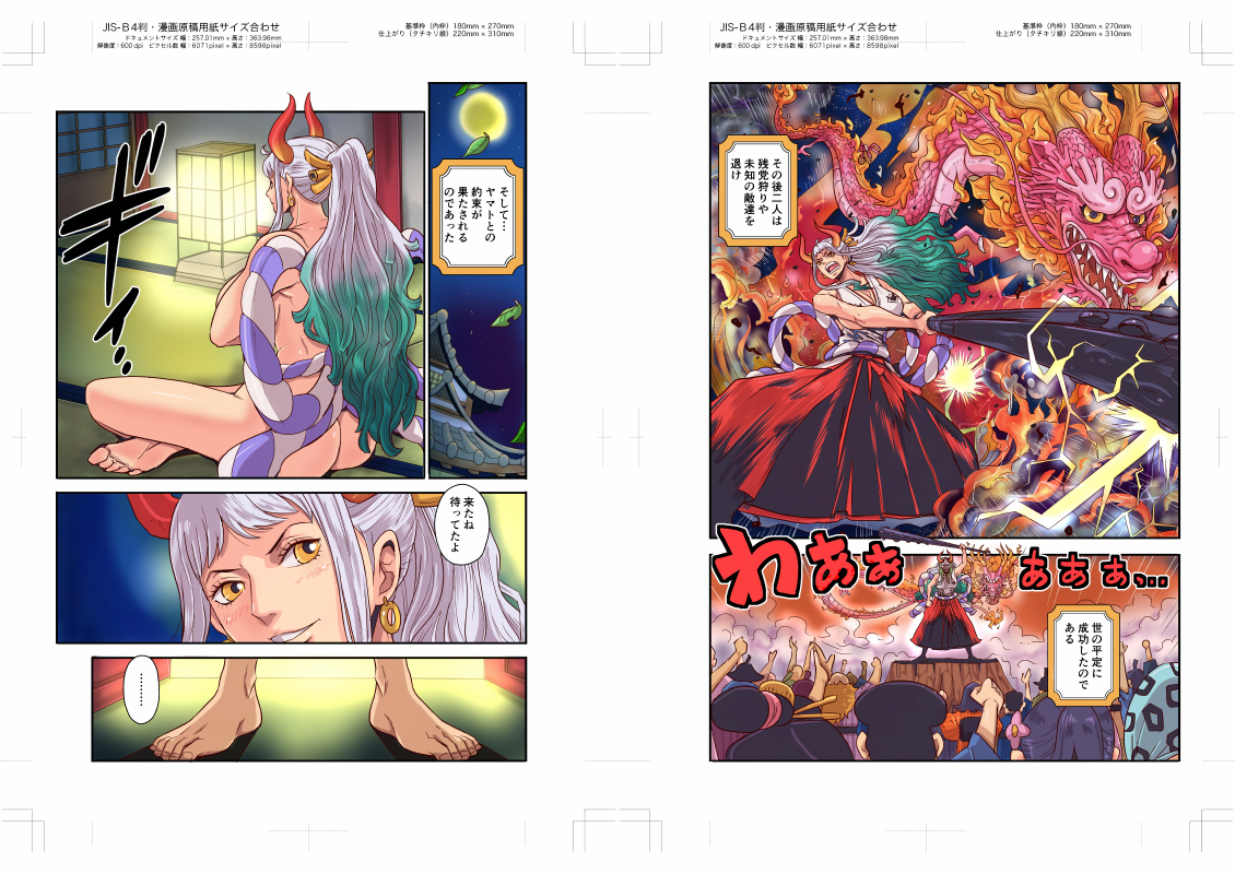 [Kakutou Okoku] Momoto Yamato - Page 2