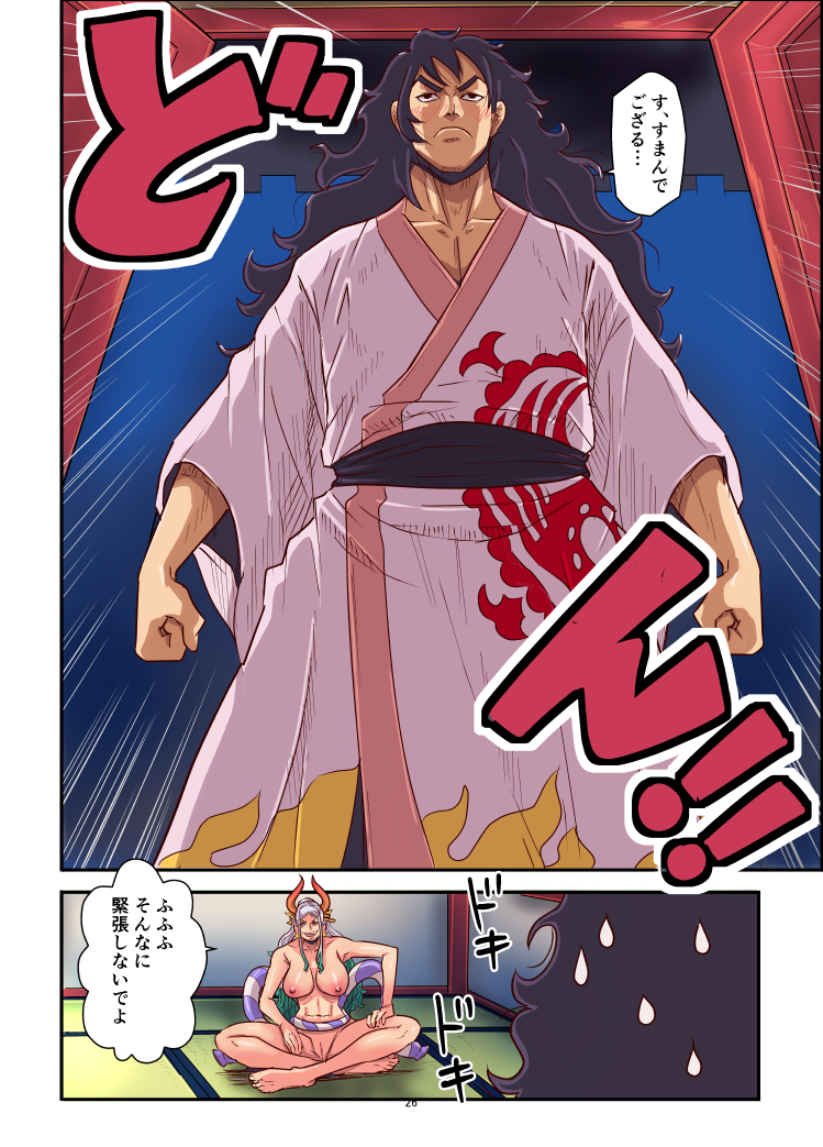 [Kakutou Okoku] Momoto Yamato - Page 3