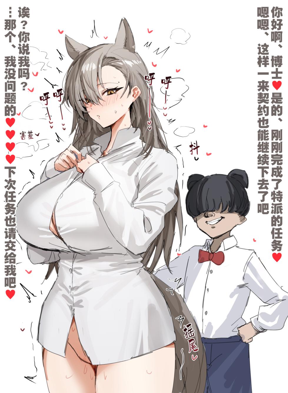 [Fanbox]Horn／wood (11045087)合集[整理汉化中] - Page 7