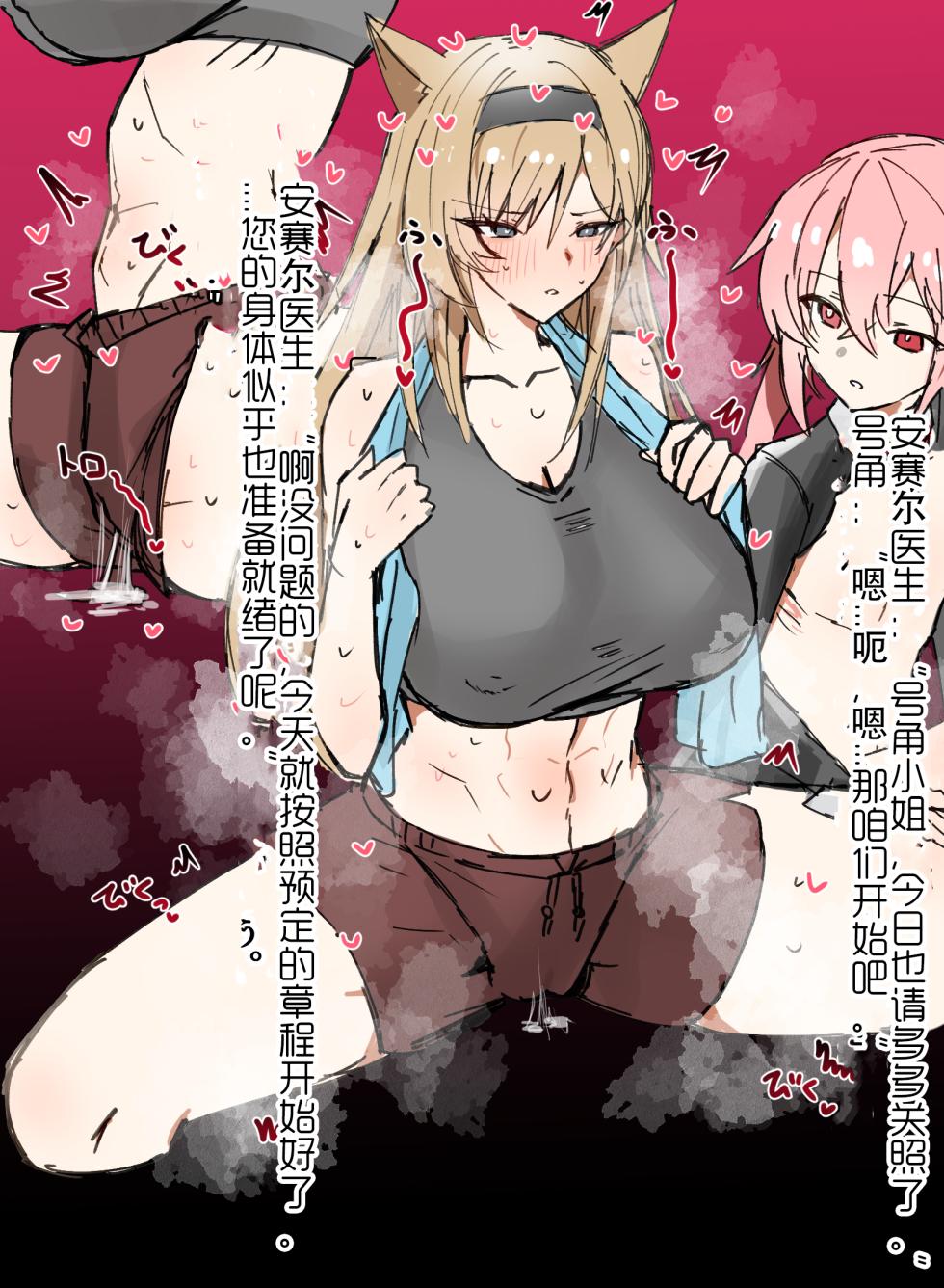 [Fanbox]Horn／wood (11045087)合集[整理汉化中] - Page 23