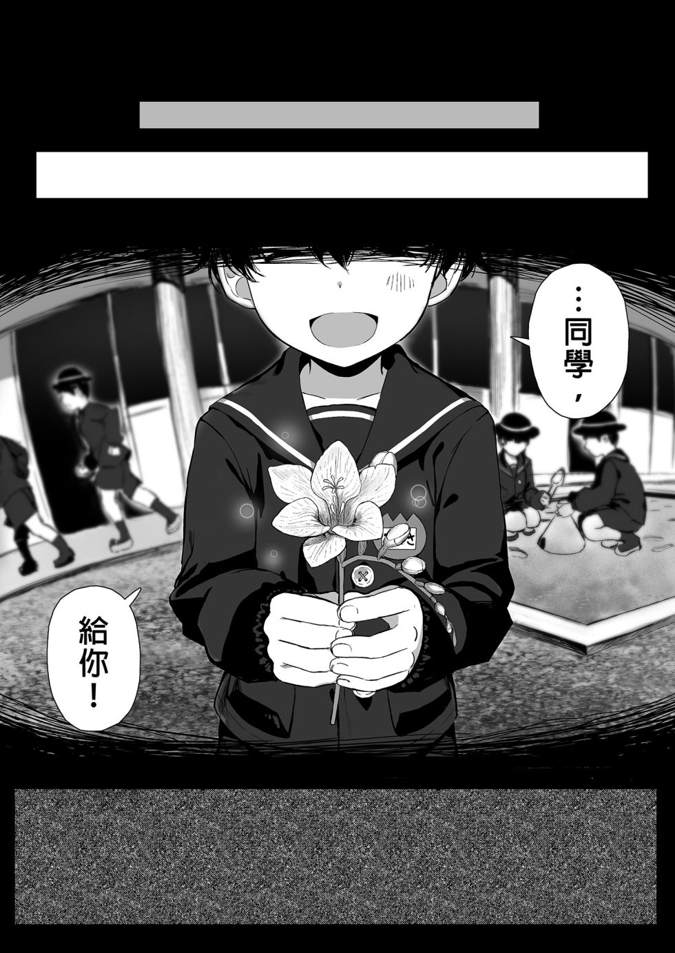 [MOSQUITONE. (Great Mosu)] My Bully Turned Into a Girl [Chinese translated] [Decensored] - Page 3