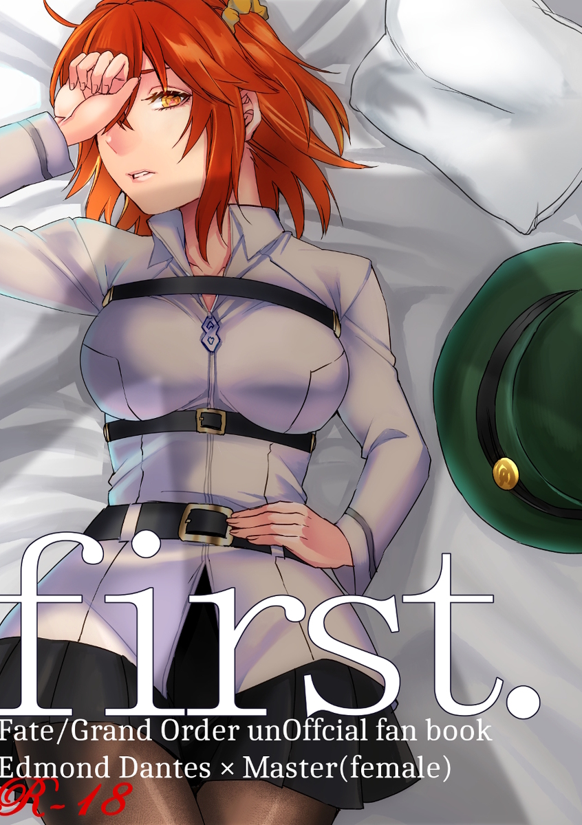 [Kibi an mitsu]first fate grand order ) - Page 1