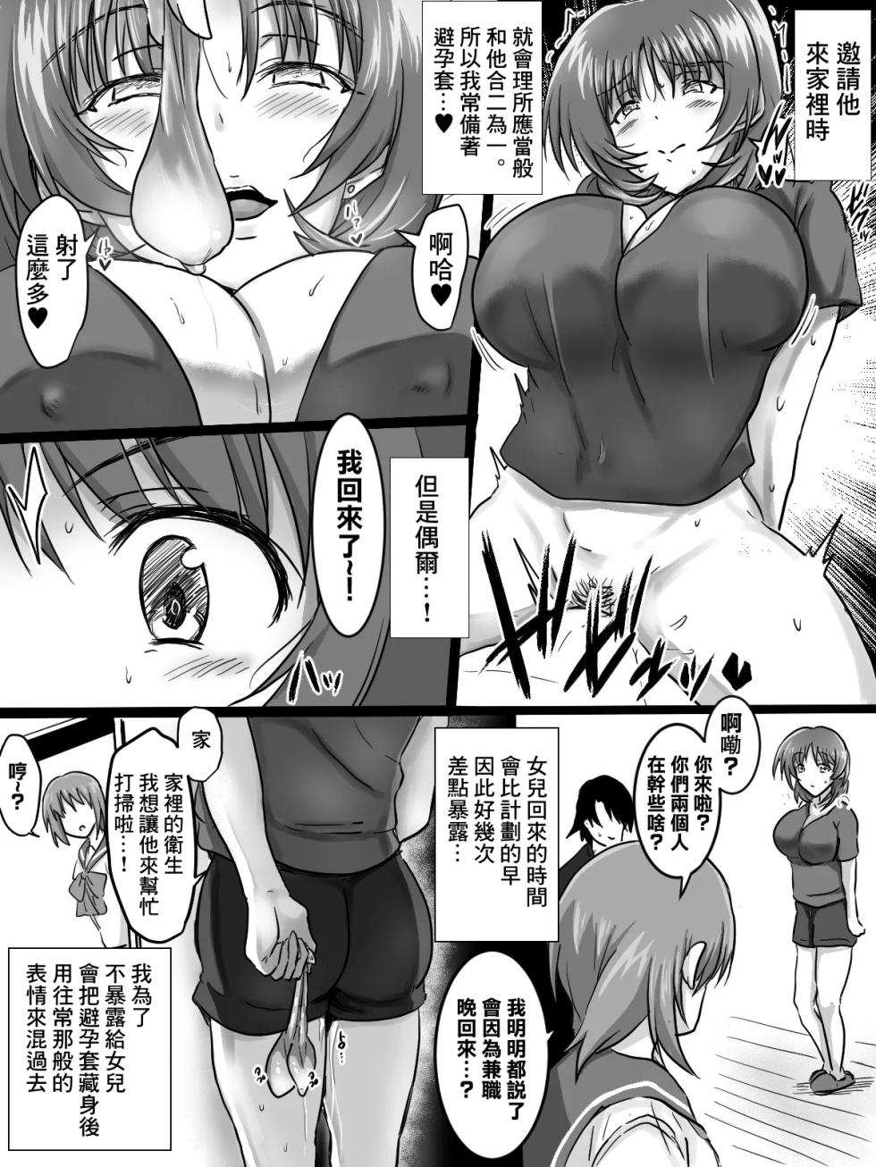 タマコロガシ_リクエストありがとうございました。 - Page 3