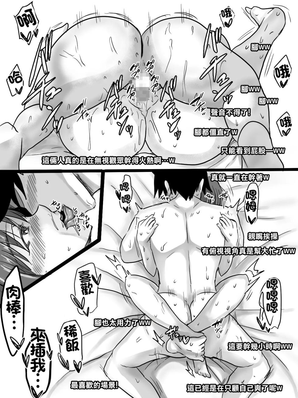 タマコロガシ_リクエストありがとうございました。 - Page 13