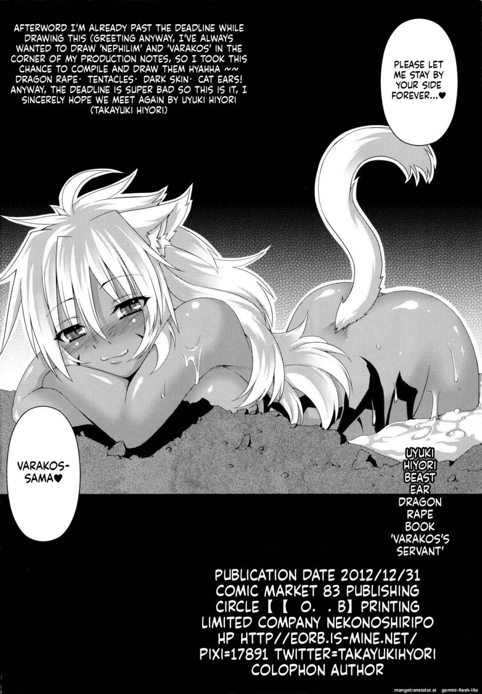 Vallacoth no Juusha (SCANMTL) - Page 21