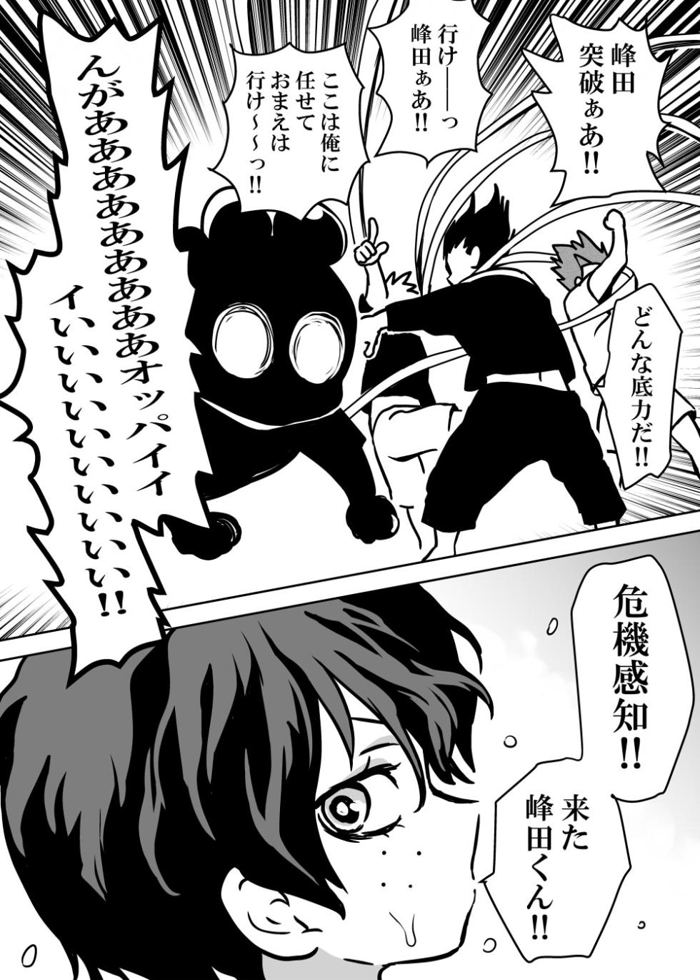 [Dan] Nyotaika Shita Deku ni A-gumi ga Waite Muragaru Hanashi (Boku no Hero Academia) - Page 26