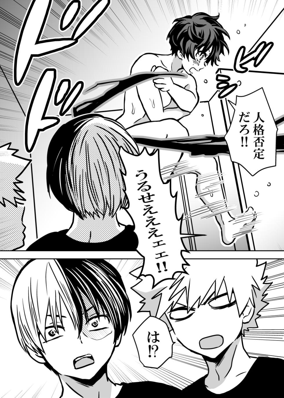 [Dan] Nyotaika Shita Deku ni A-gumi ga Waite Muragaru Hanashi (Boku no Hero Academia) - Page 28