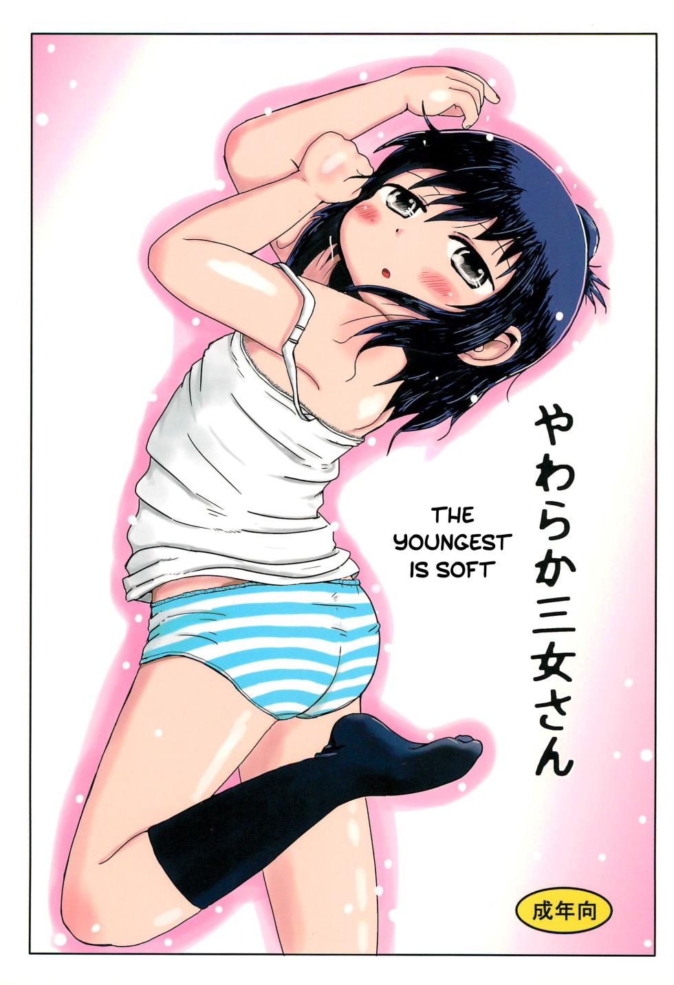 (C85) [BOOKS Takada (Yoshi-puu)] Yawaraka Sanjo-san (Mitsudomoe) [English] [biribiri] - Page 1