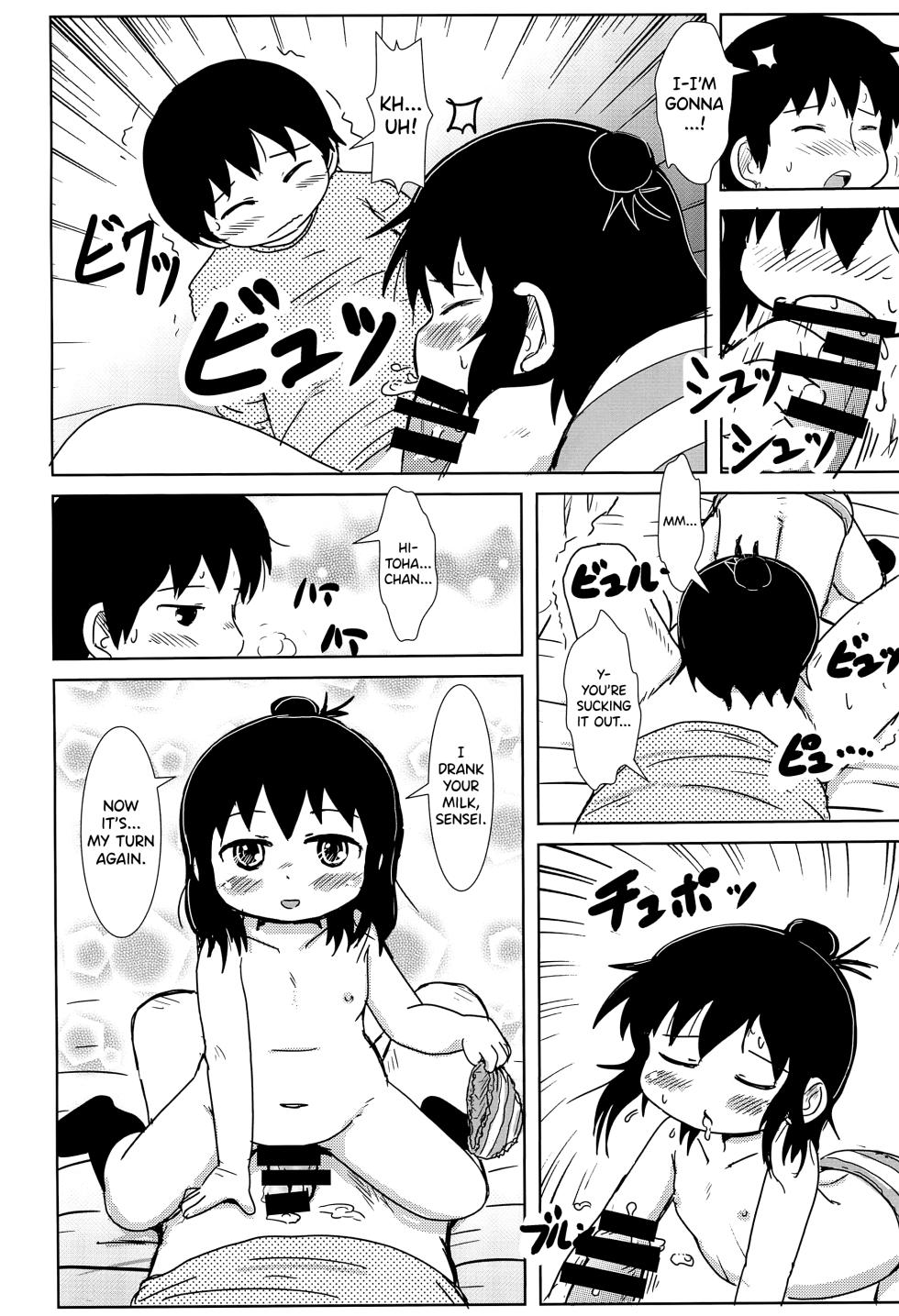 (C85) [BOOKS Takada (Yoshi-puu)] Yawaraka Sanjo-san (Mitsudomoe) [English] [biribiri] - Page 10