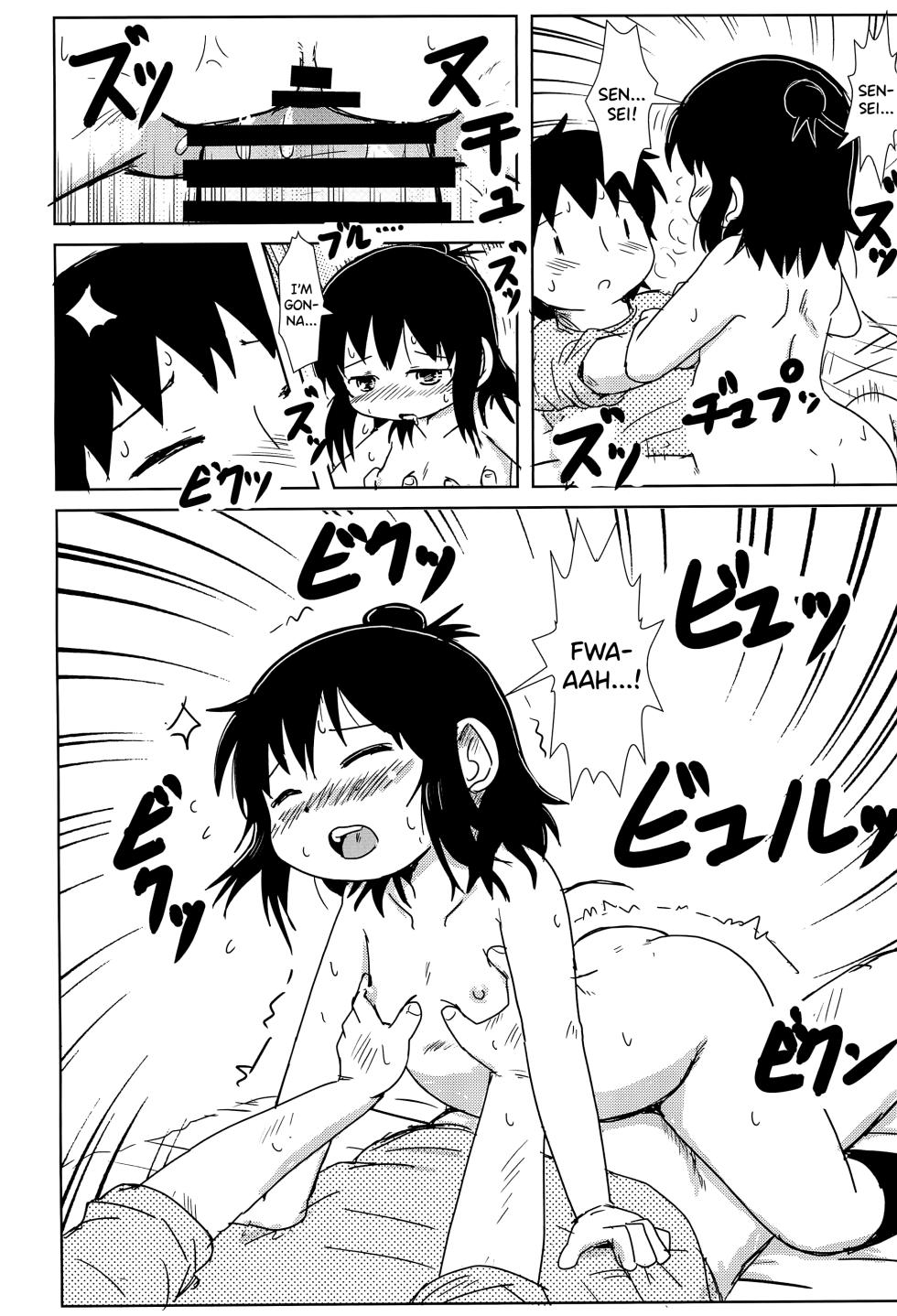 (C85) [BOOKS Takada (Yoshi-puu)] Yawaraka Sanjo-san (Mitsudomoe) [English] [biribiri] - Page 12