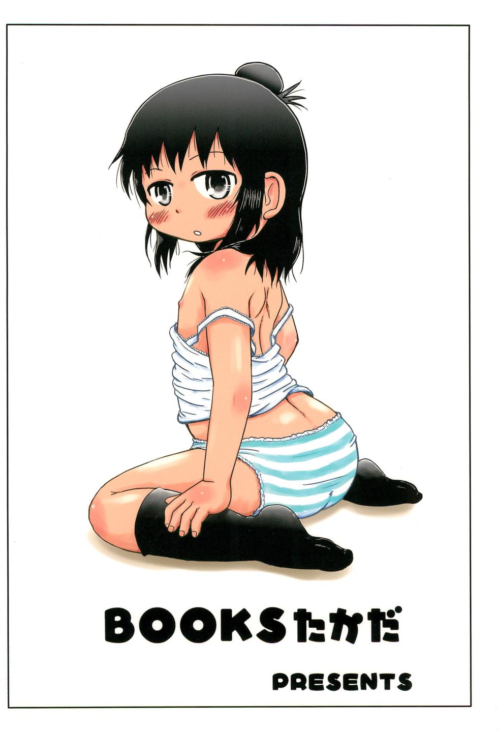 (C85) [BOOKS Takada (Yoshi-puu)] Yawaraka Sanjo-san (Mitsudomoe) [English] [biribiri] - Page 28