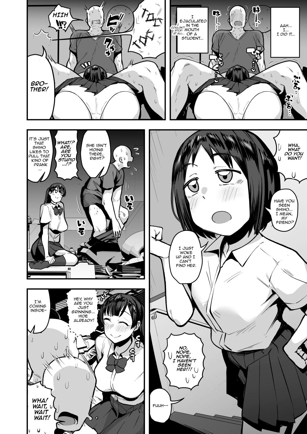 [Anon's Flood Myth (Anon 2-okunen)] Imouto no Tomodachi ga Dosukebe Taishuu Feti Sugite, InCha no Ore to Kikenbi Nakadashi Hamemakuri [English] [Lewd Rider Ero] [Decensored] - Page 18