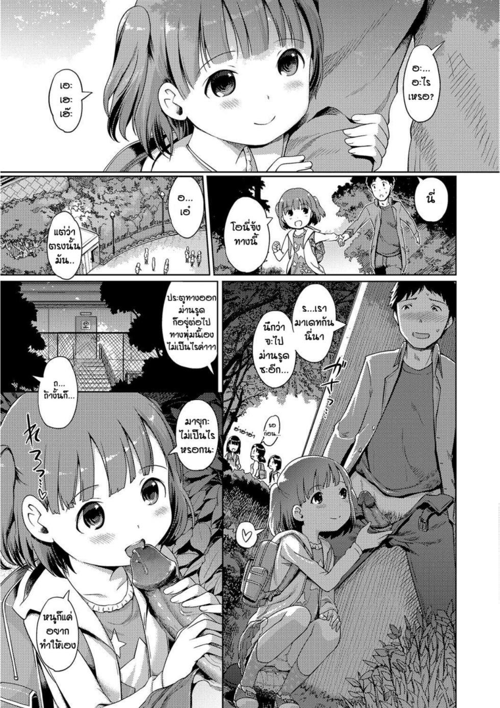 Awa no Ohime-sama Bubble Princess EP4 - Page 4