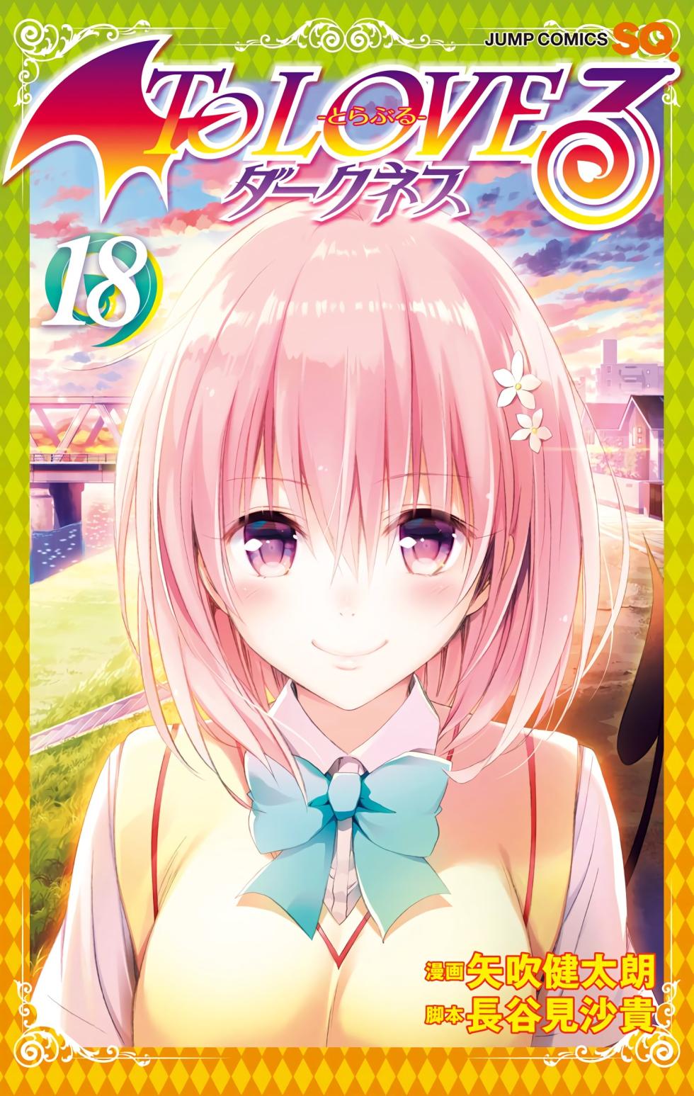 To LOVE Ru Darkness Color Edition Vol 18 - Page 1