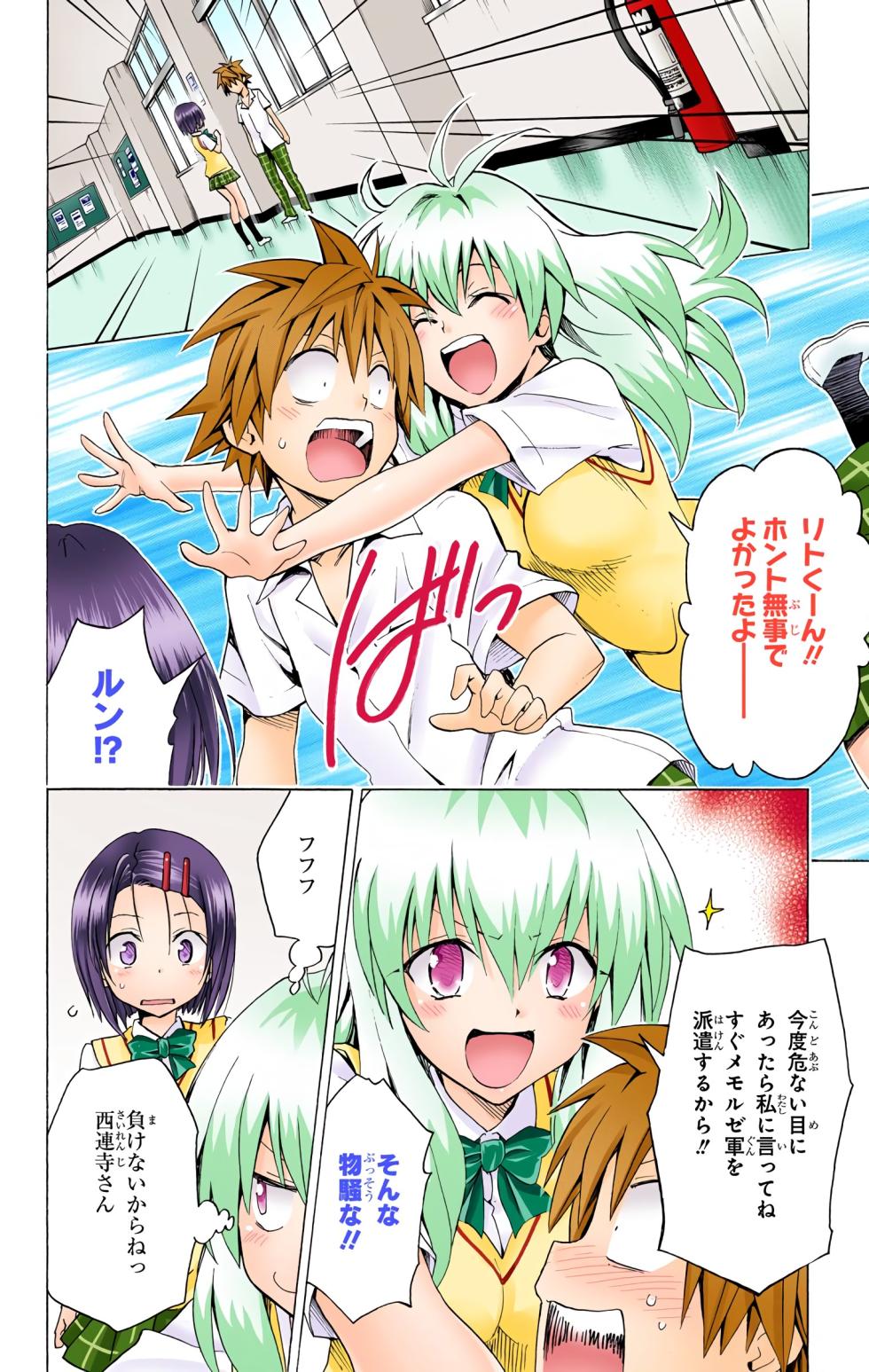To LOVE Ru Darkness Color Edition Vol 18 - Page 19