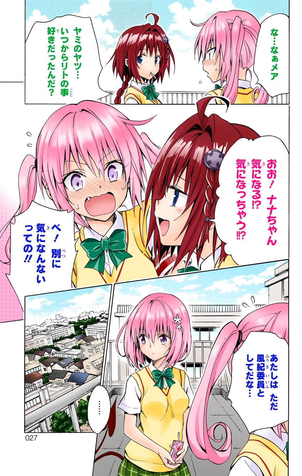 To LOVE Ru Darkness Color Edition Vol 18 - Page 28