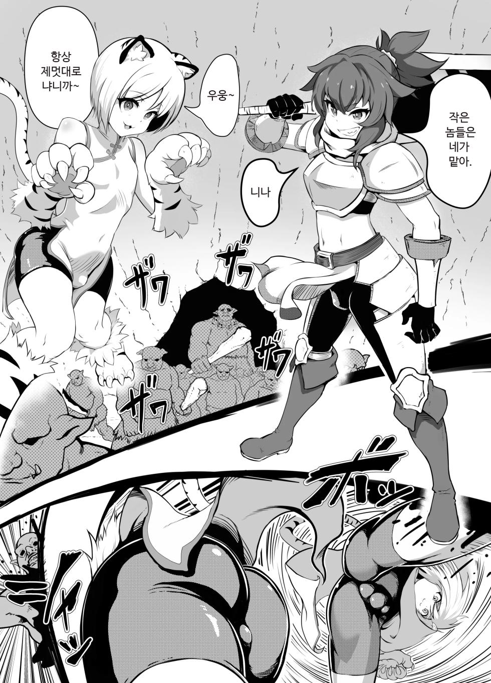 [Atutu no Mori (Atutu)] Namaiki Otokonoko Boukensha VS Zetsurin Goblin [Korean] - Page 5