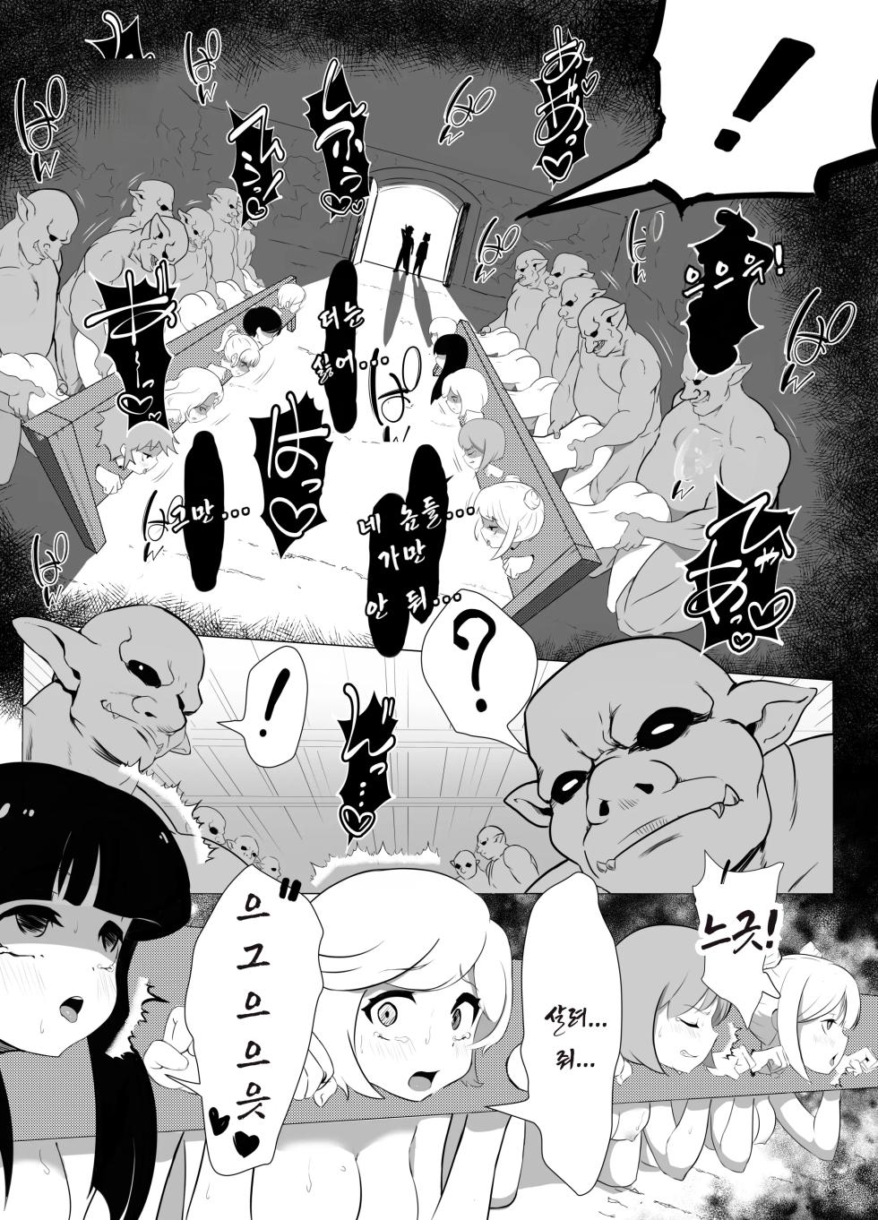 [Atutu no Mori (Atutu)] Namaiki Otokonoko Boukensha VS Zetsurin Goblin [Korean] - Page 9