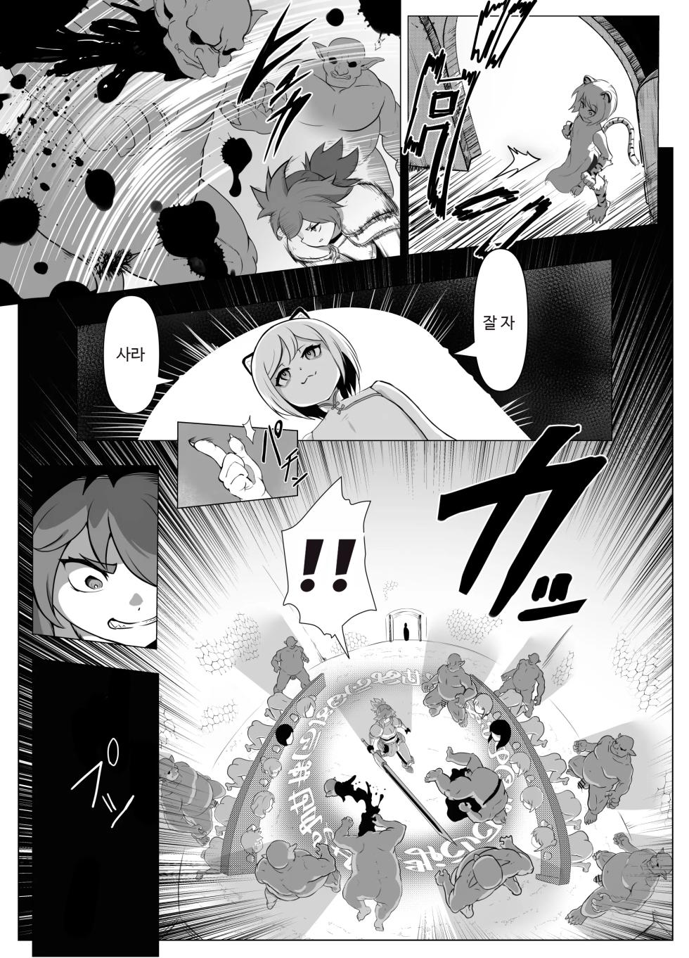 [Atutu no Mori (Atutu)] Namaiki Otokonoko Boukensha VS Zetsurin Goblin [Korean] - Page 10