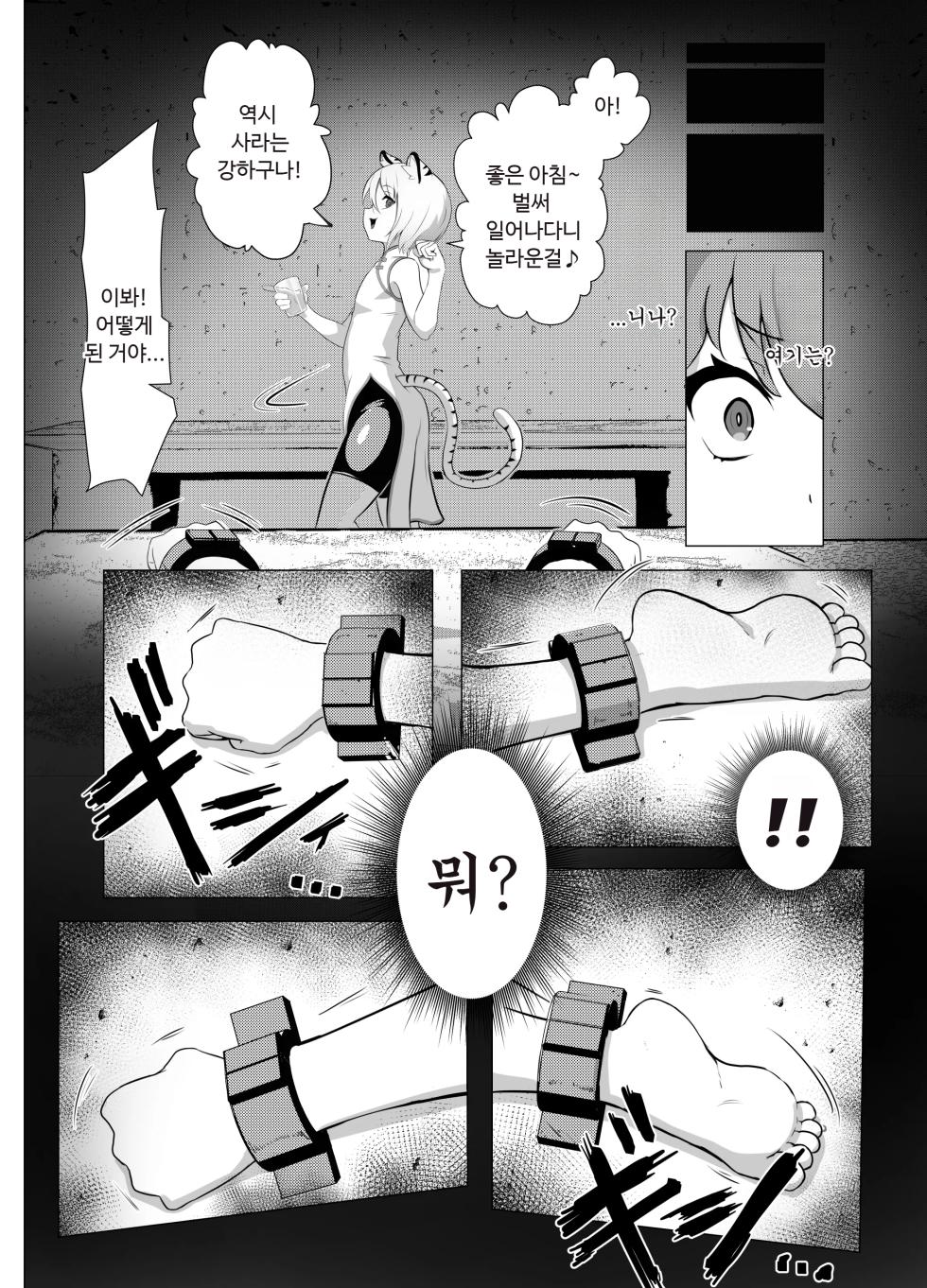 [Atutu no Mori (Atutu)] Namaiki Otokonoko Boukensha VS Zetsurin Goblin [Korean] - Page 11