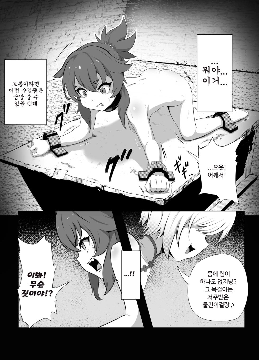 [Atutu no Mori (Atutu)] Namaiki Otokonoko Boukensha VS Zetsurin Goblin [Korean] - Page 12