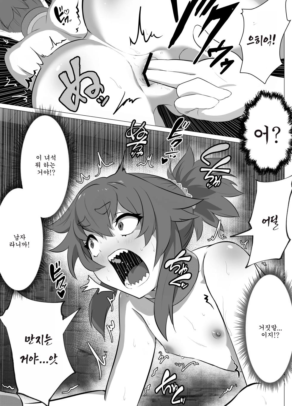 [Atutu no Mori (Atutu)] Namaiki Otokonoko Boukensha VS Zetsurin Goblin [Korean] - Page 16