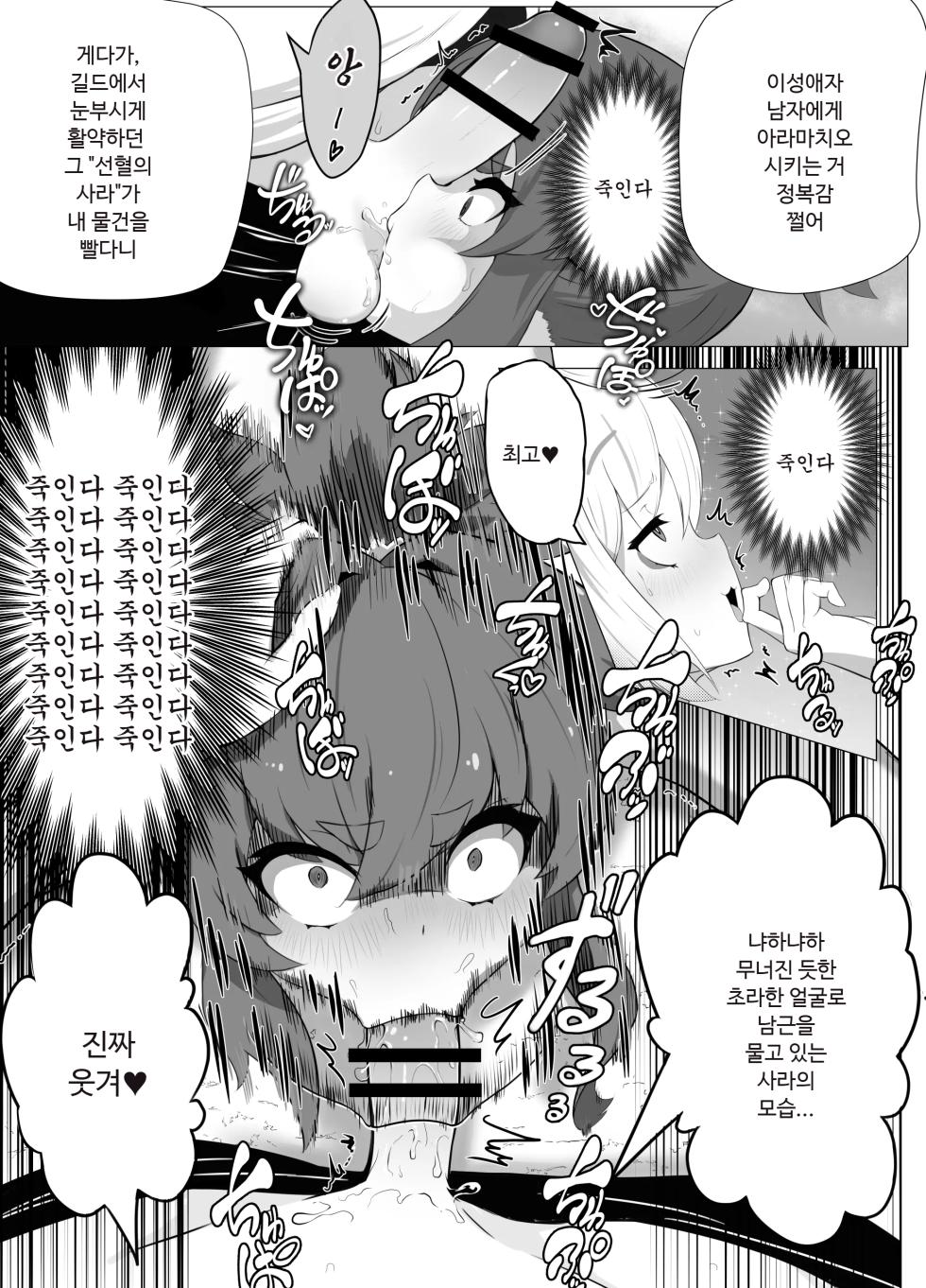 [Atutu no Mori (Atutu)] Namaiki Otokonoko Boukensha VS Zetsurin Goblin [Korean] - Page 27