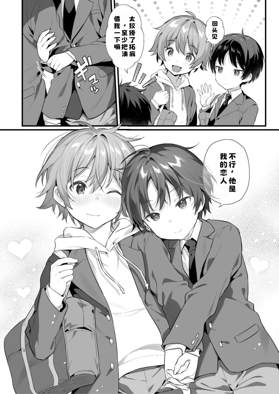 [Commamion, Pfactory (Various)] Shota Sextet 6 - Page 14
