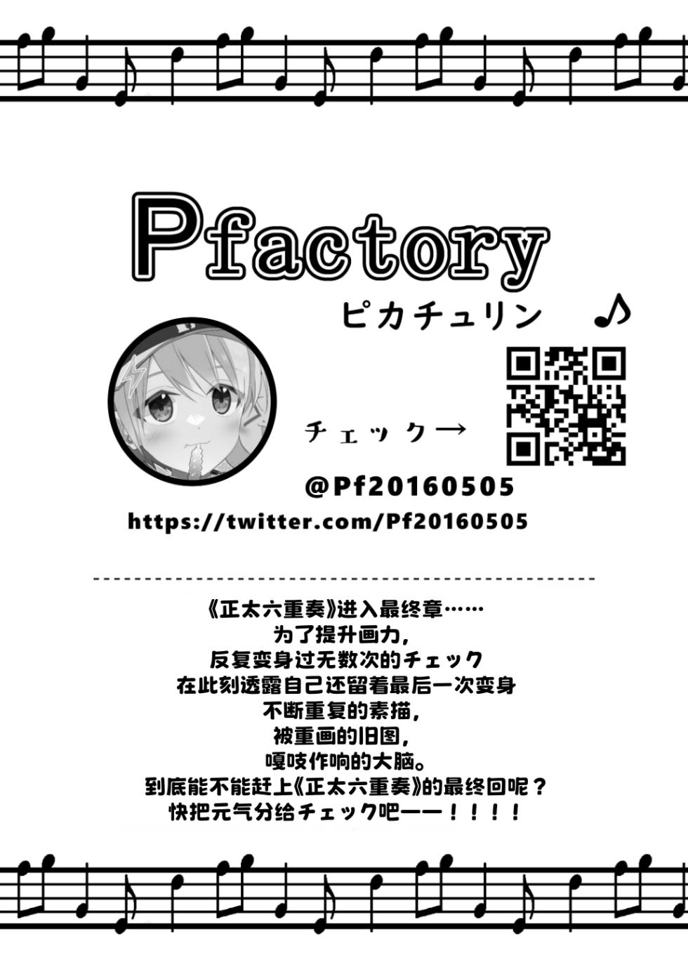 [Commamion, Pfactory (Various)] Shota Sextet 6 - Page 16