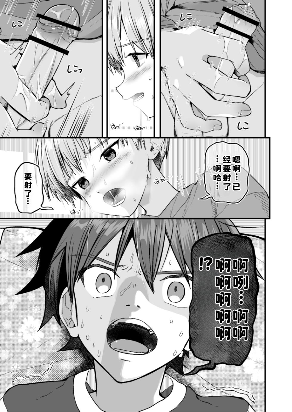 [Commamion, Pfactory (Various)] Shota Sextet 6 - Page 23