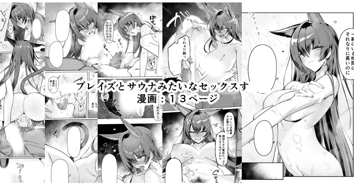 [Neko no Youchuu] Blaze to Sauna Mitai na Sex suru Hanashi (Arknights) [English] [Team Rabu2] - Page 15