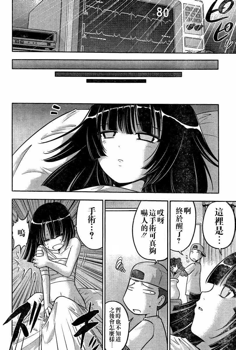 [スクウェア・エニックス] [大和田秀樹] 立-Ritz- 【百度天才麻将少女吧汉化】 - Page 16