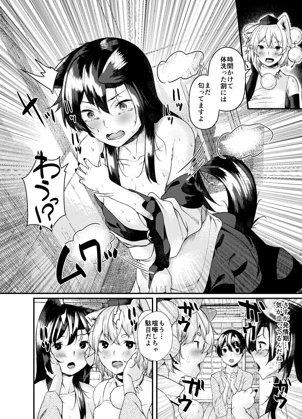 (Reitaisai 20) [ARIH (Hira Hira)] Inu no Onee-chan-tachi to Koubi (Touhou Project) [Digital] - Page 6