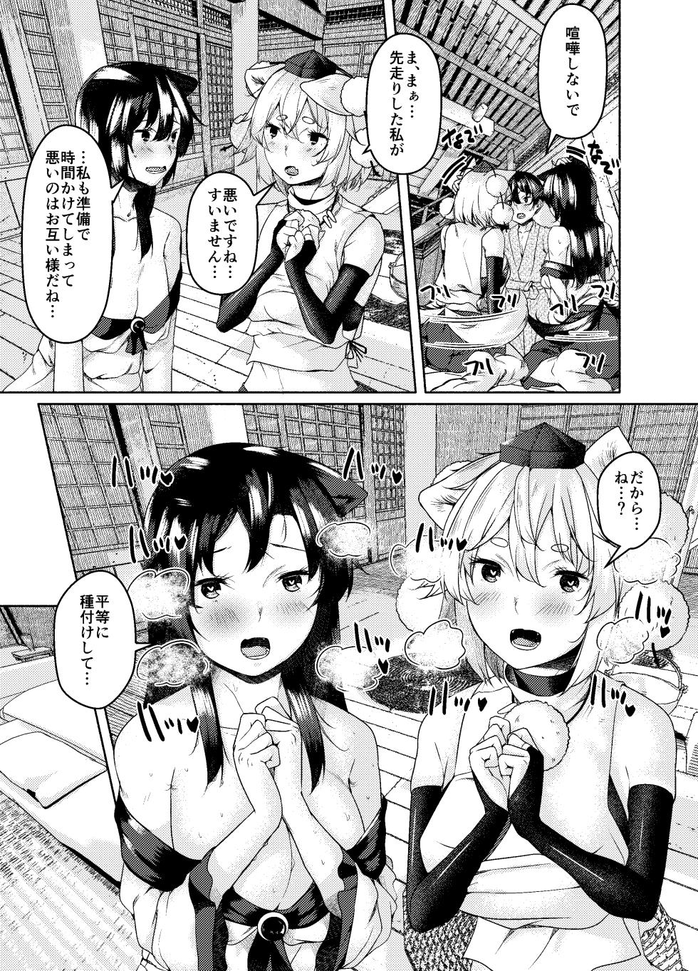 (Reitaisai 20) [ARIH (Hira Hira)] Inu no Onee-chan-tachi to Koubi (Touhou Project) [Digital] - Page 7