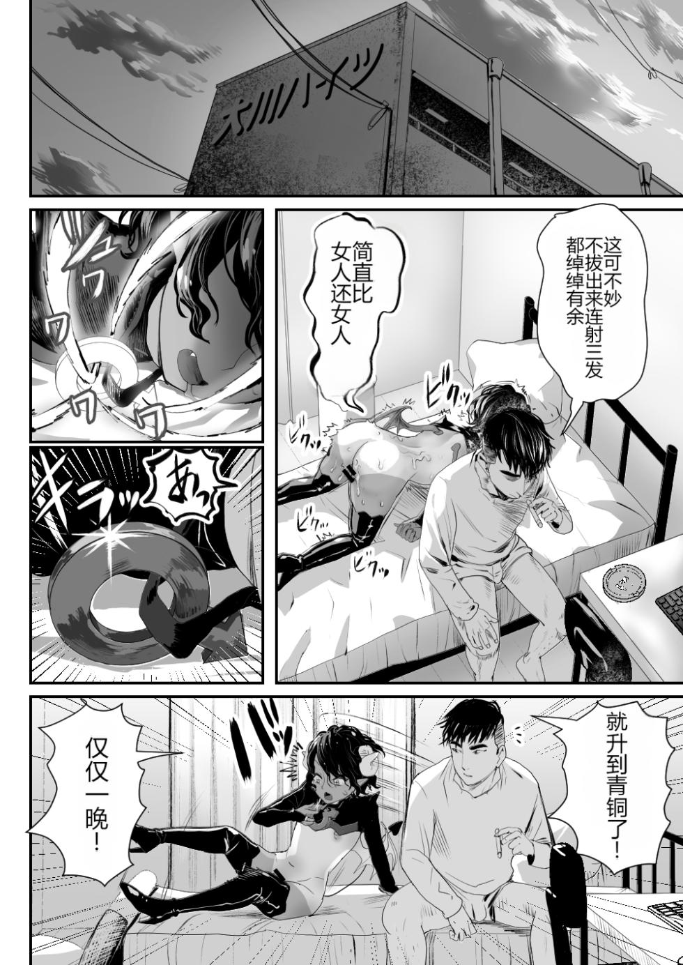 [Groggy-chou (Guro Tsuki)] Inma-kun wa Ore no Chinpo ga Osuki Rashii [个人机翻] - Page 17
