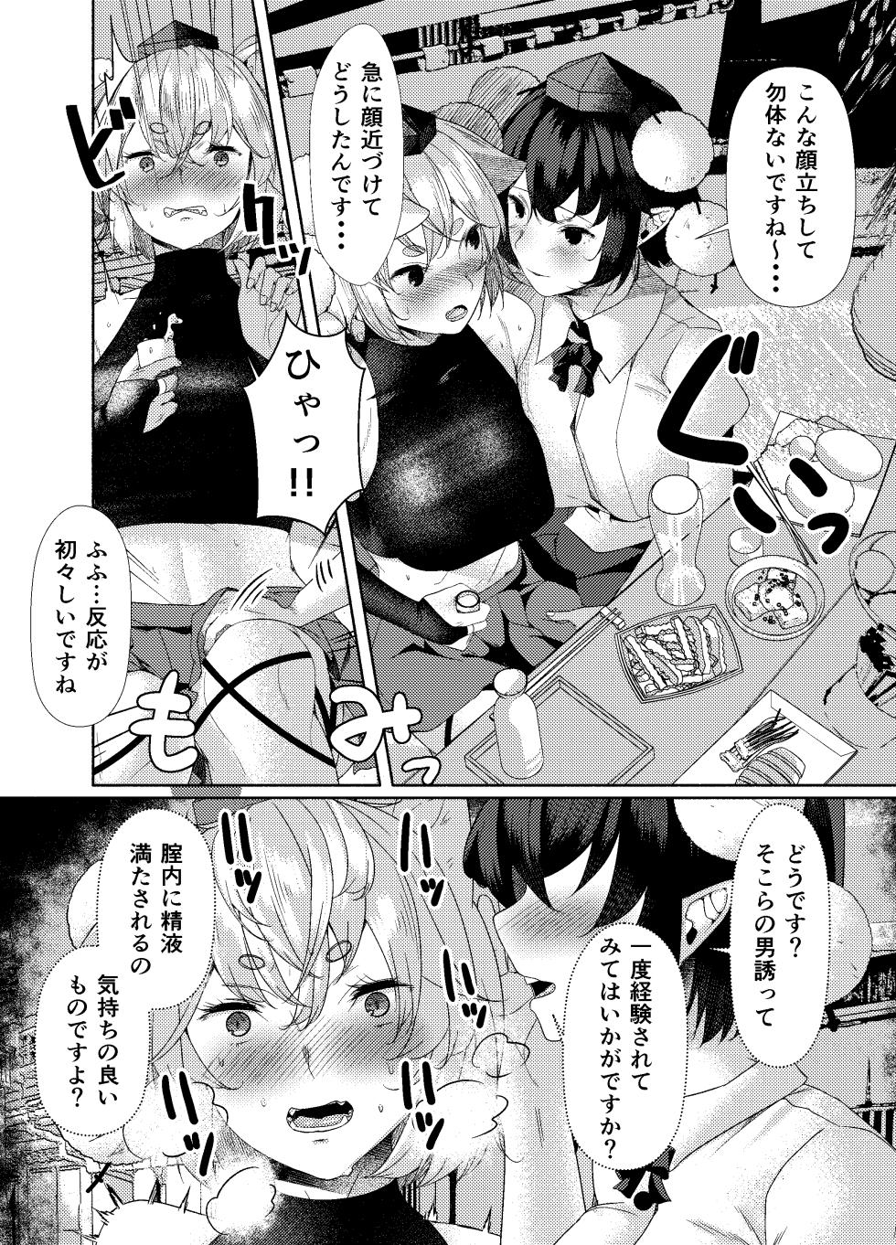 (Kouroumu 5) [ARIH (Hira Hira)] Ookami ga Inu ni Naru Made. (Touhou Project) [Digital] - Page 4