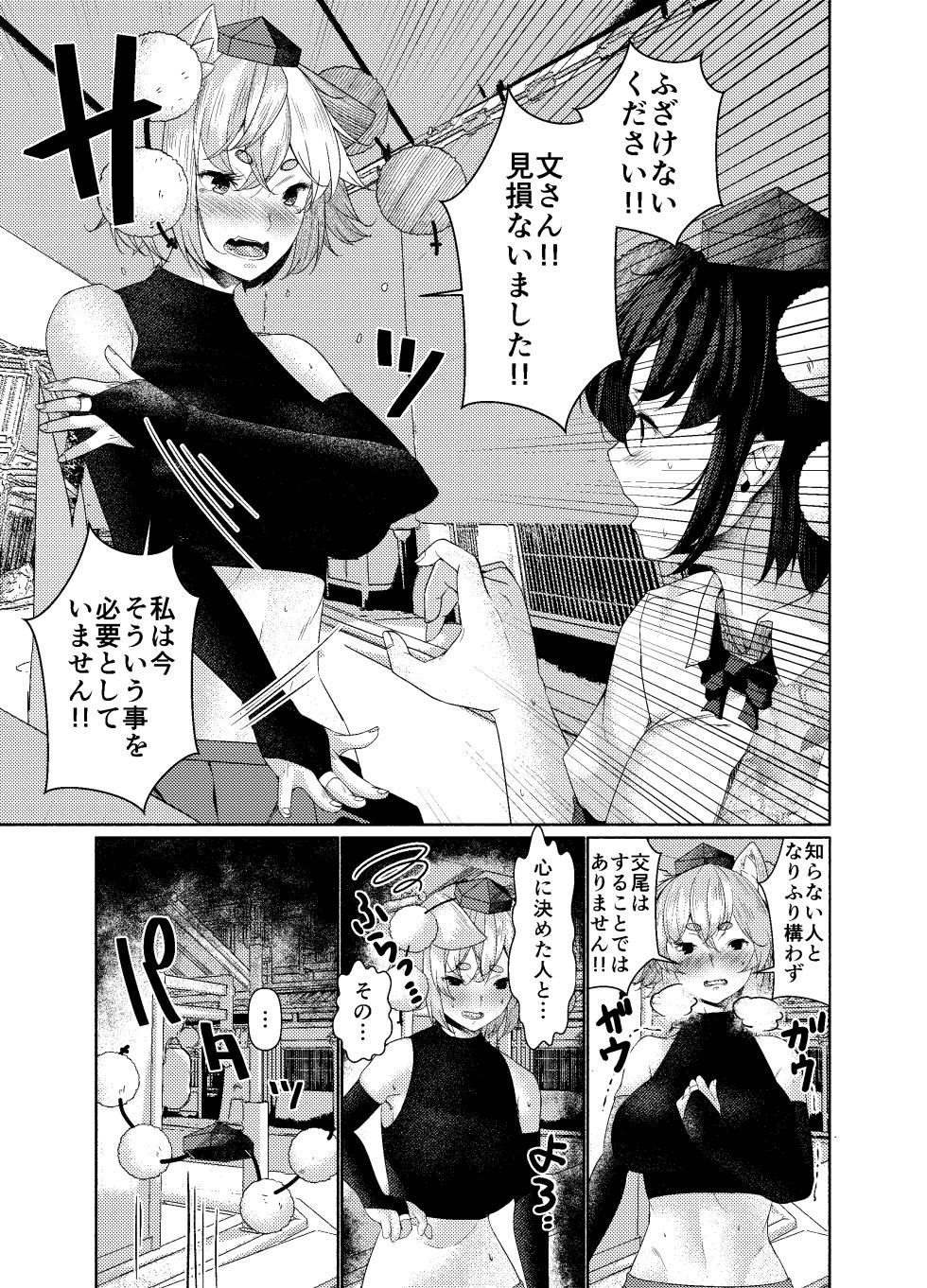 (Kouroumu 5) [ARIH (Hira Hira)] Ookami ga Inu ni Naru Made. (Touhou Project) [Digital] - Page 5