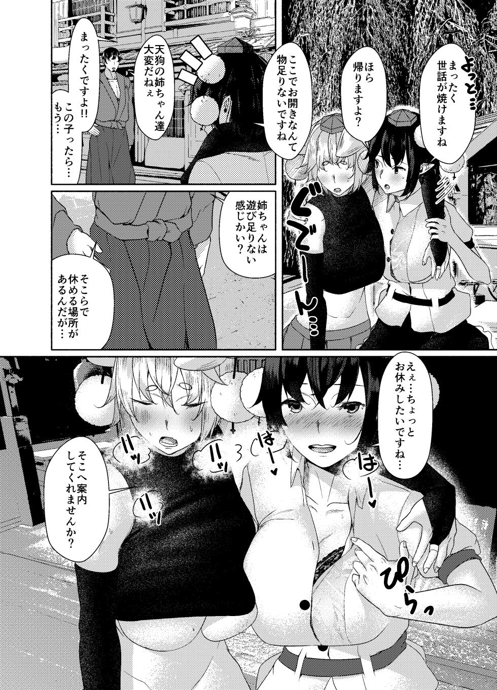 (Kouroumu 5) [ARIH (Hira Hira)] Ookami ga Inu ni Naru Made. (Touhou Project) [Digital] - Page 6