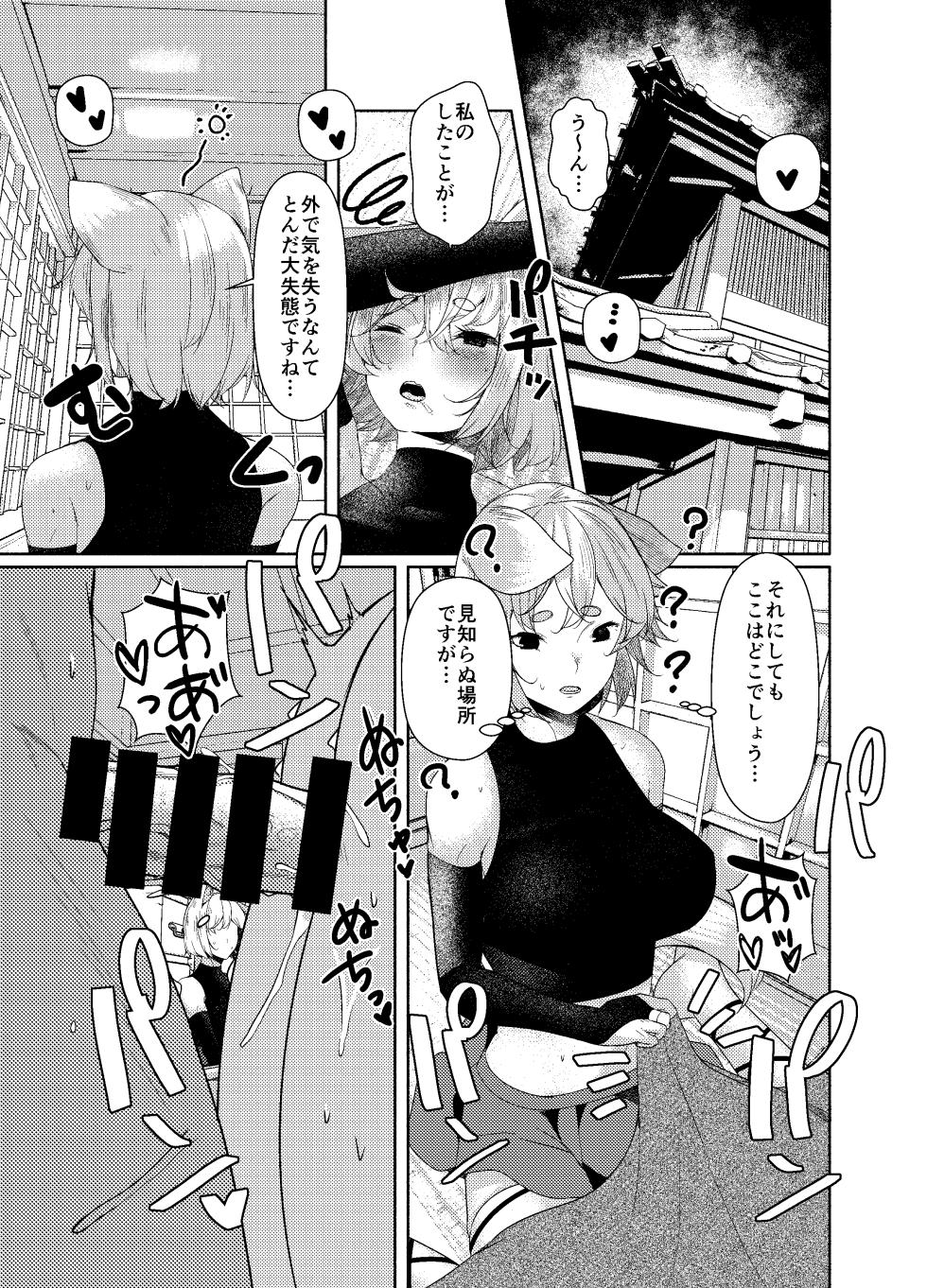 (Kouroumu 5) [ARIH (Hira Hira)] Ookami ga Inu ni Naru Made. (Touhou Project) [Digital] - Page 7