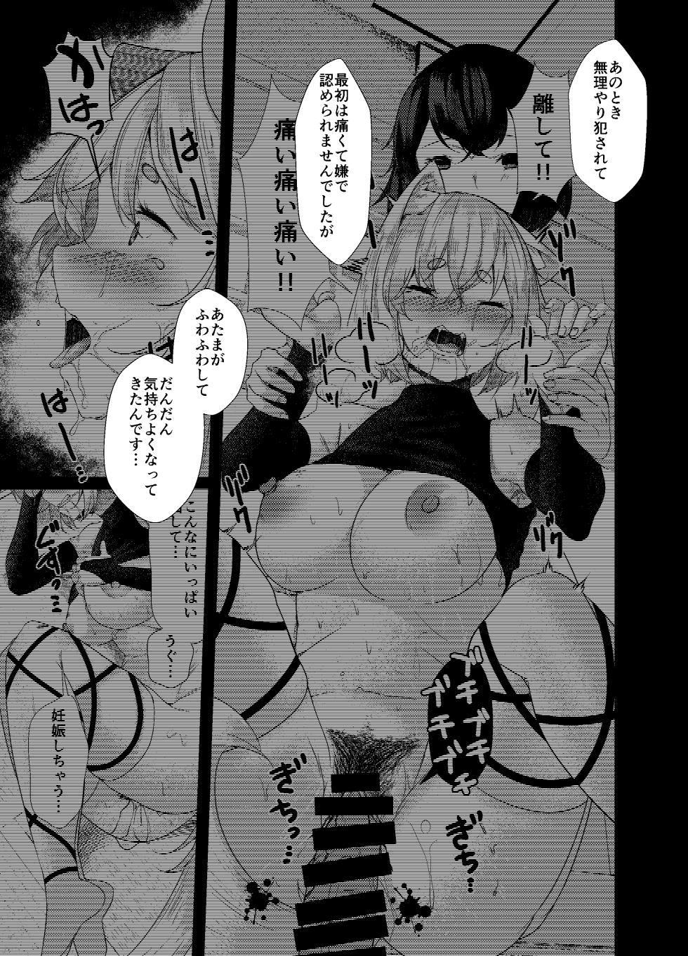 (Kouroumu 5) [ARIH (Hira Hira)] Ookami ga Inu ni Naru Made. (Touhou Project) [Digital] - Page 13