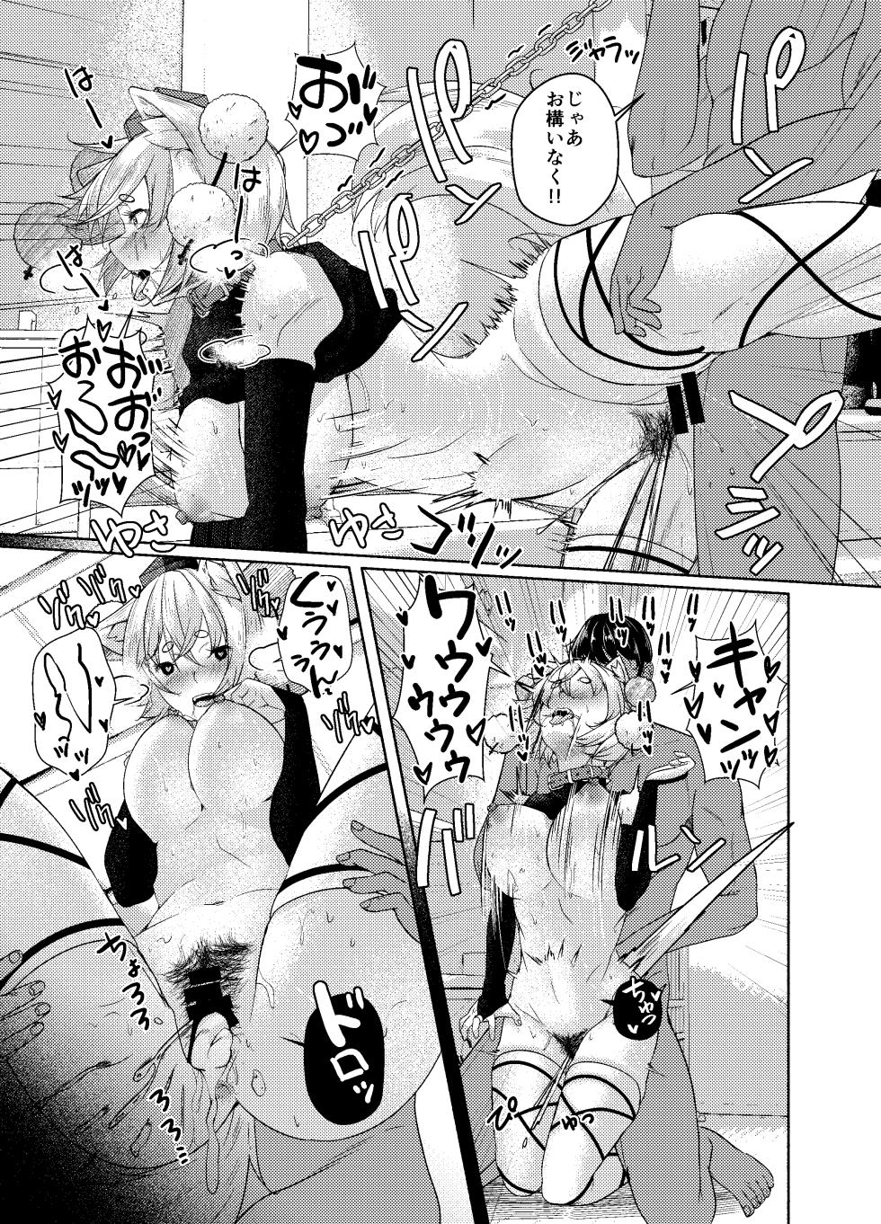 (Kouroumu 5) [ARIH (Hira Hira)] Ookami ga Inu ni Naru Made. (Touhou Project) [Digital] - Page 29