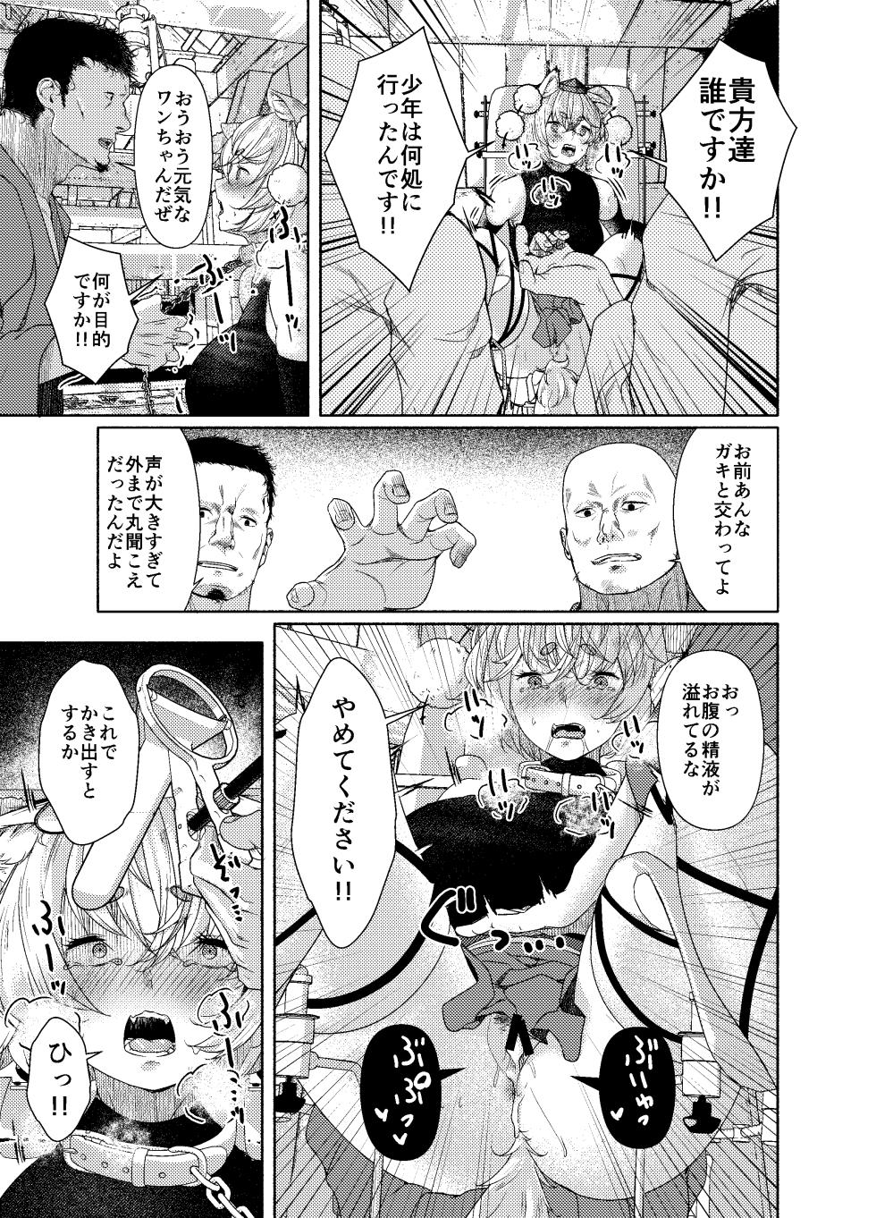 (Reitaisai 22) [ARIH (Hira Hira)] Inu no Onee-chan no Enmu (Touhou Project) [Digital] - Page 9