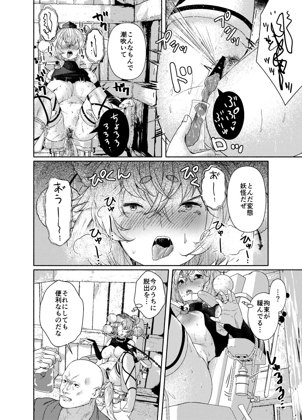 (Reitaisai 22) [ARIH (Hira Hira)] Inu no Onee-chan no Enmu (Touhou Project) [Digital] - Page 14